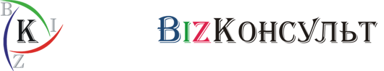 Одеская консалтинговая компания Бизконсульт