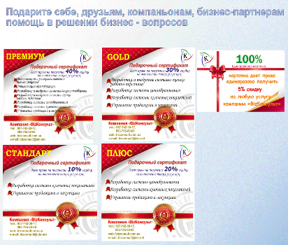 акции от компании БизКонсульт